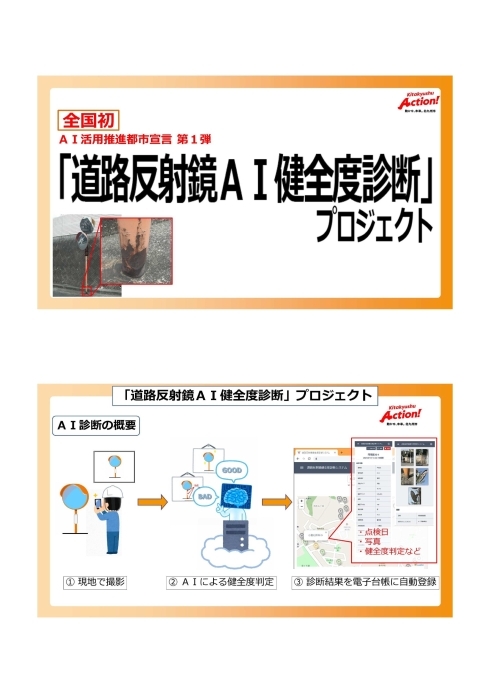 アクション