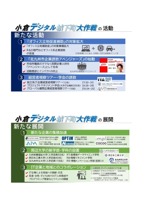 定例会見画像