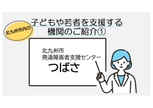 「つばさ」の紹介動画（YouTubeへのリンク）（外部リンク）