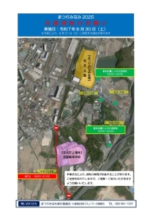 交通規制図（PDF形式：207KB）