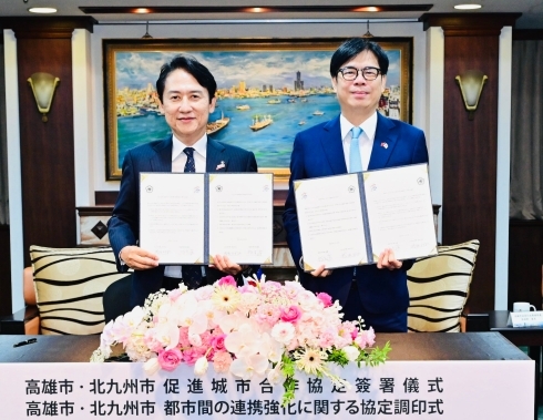 「北九州市と高雄市との都市間の連携強化に関する協定」締結　の様子