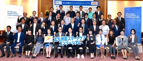 未来の介護大作戦第4弾北九州超スマートケアコンソーシアム設立の様子