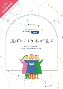 女性の交流コミュニティ Planning(SHE)スライダー画像