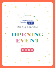 OPENING IVENT画像