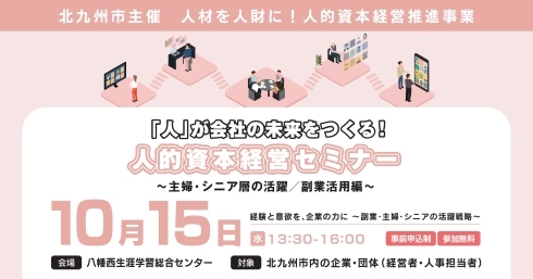 多様な人材活用についてご紹介