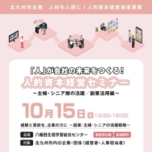 10月15日バナー