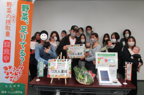 ベジチェックプロジェクト1万人目達成