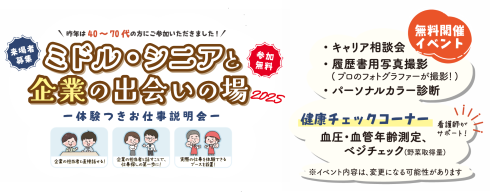 ぜひご参加ください