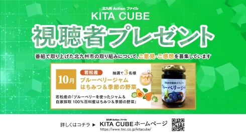 視聴者プレゼント