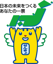 めいすいくん