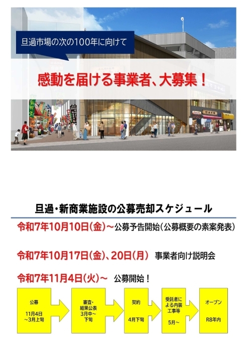 定例会見画像