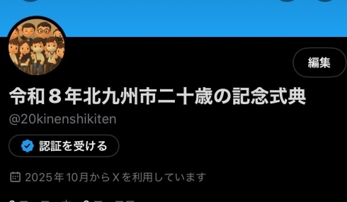 アカウント画像