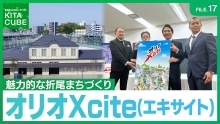 魅力的なまちづくりが進む折尾地区(外部リンク)