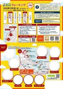 スタンプラリーマップ【1日】の画像