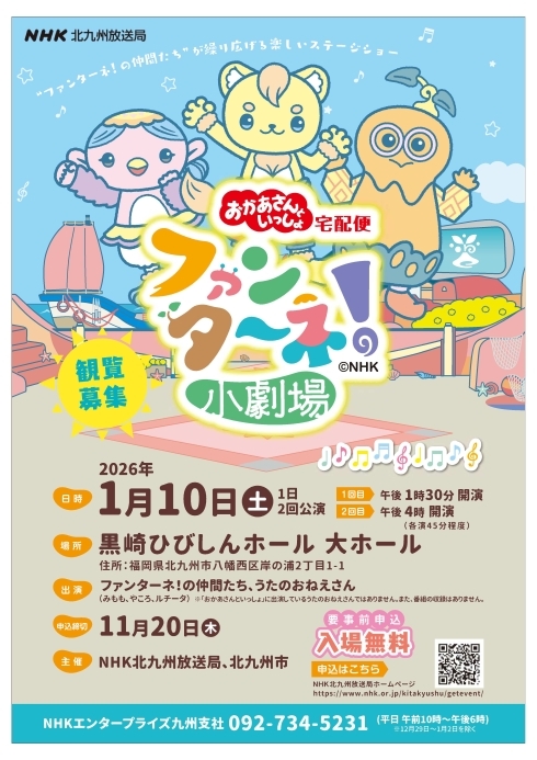 イベントチラシ