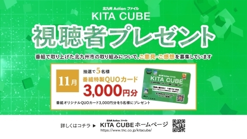 視聴者プレゼント