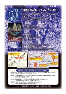 イルミネーション&イベントガイド表面