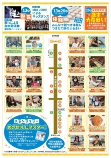 【チラシ画像】もじdeつながりフェス裏面