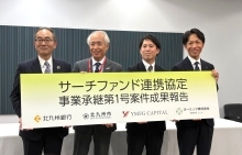 令和7年11月26日付け成果報告共同会見