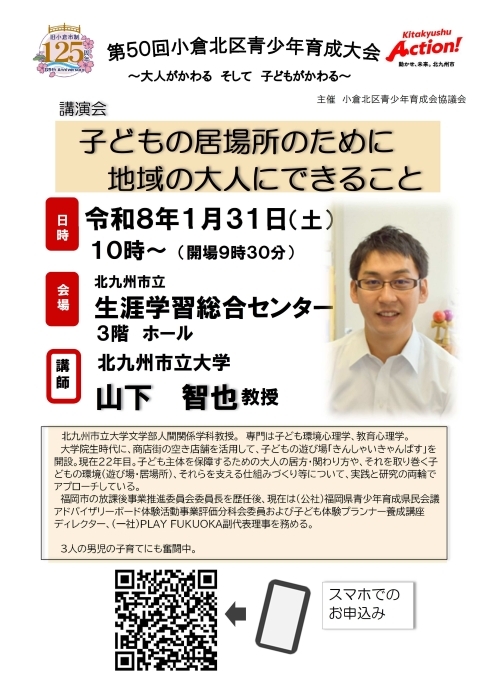【チラシ画像】令和7年度　講演会のお知らせ