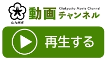 動画チャンネルのリンク案内