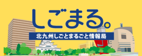 しごまる。バナー画像