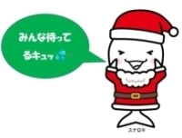 北九州港マスコットキャラクター「スナQ」のイラスト