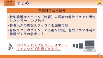 動画イメージ図