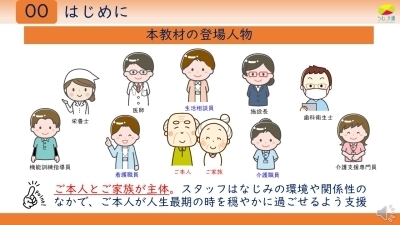 動画イメージ図