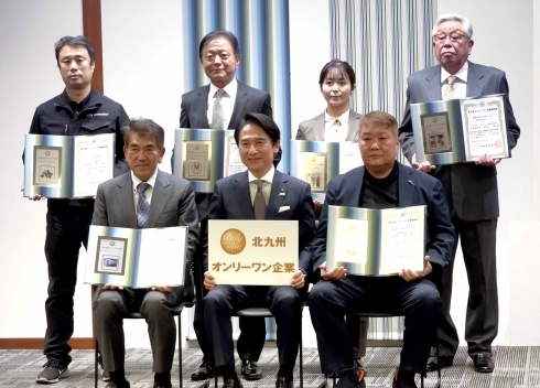 第8回オンリーワン企業認定式集合写真