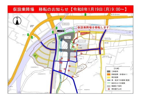 仮設乗降場案内図