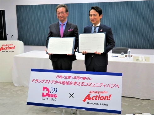 株式会社サンキュードラッグとの包括連携協定 「地域密着型アクション」　の様子