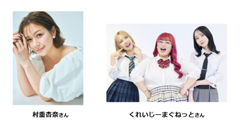 ステージゲスト写真