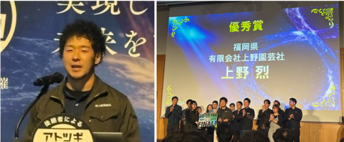 ピッチ及び受賞時の模様