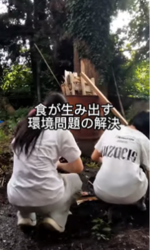 食が生み出す環境問題の解決
