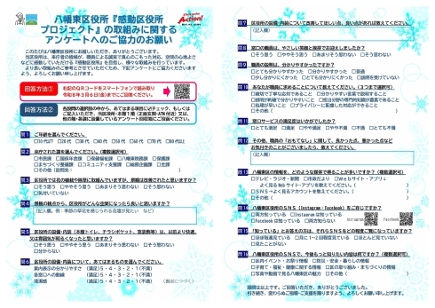 アンケート用紙の見本画像