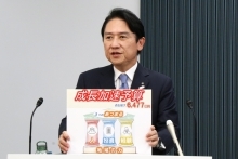 定例会見動画（外部リンク）