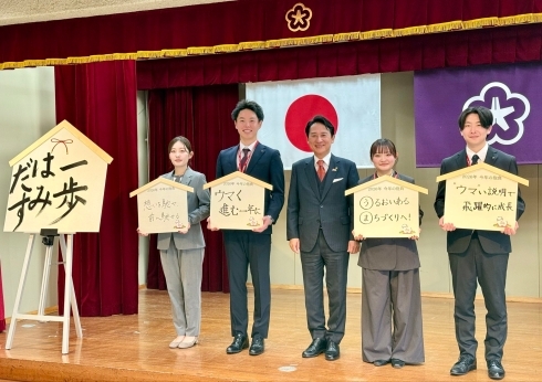 令和8年仕事始め式　の様子