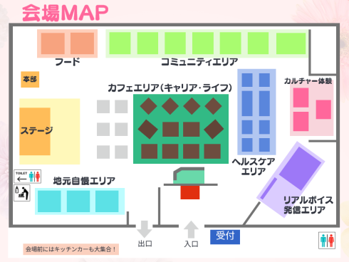 会場のイメージ図