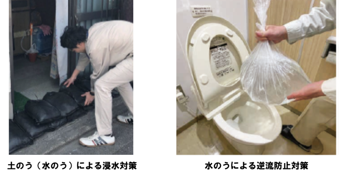 土のうや水のうによる浸水対策