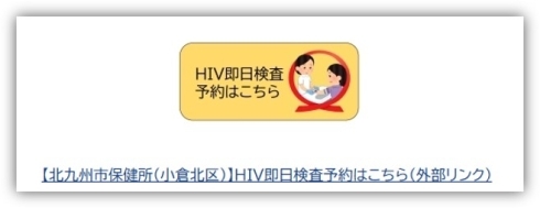 市ホームページ内の予約フォームの表示画面