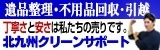 広告：山友商事株式会社（外部リンク）