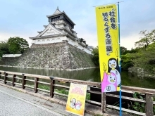 「歴史の道」での広報活動の様子の写真