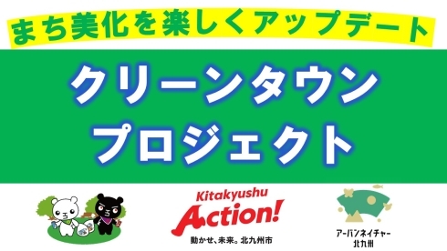 アクション