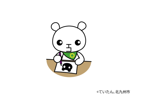 ていたん校章