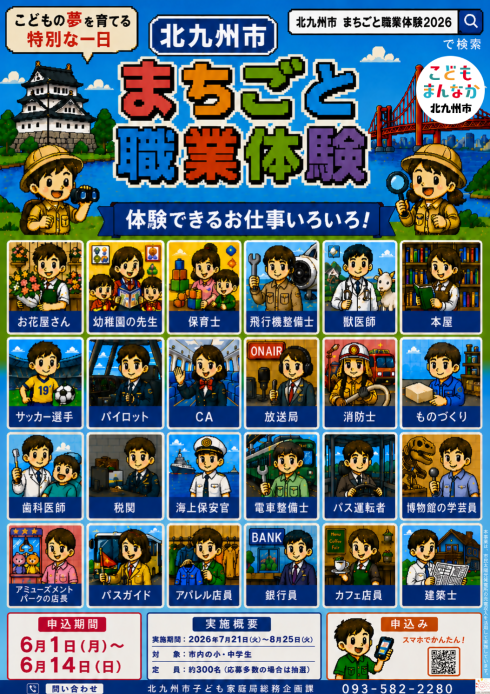 チラシ