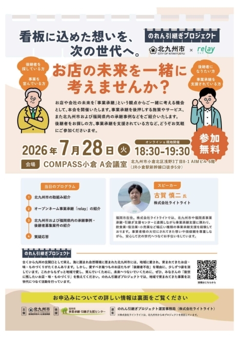 セミナーチラシ