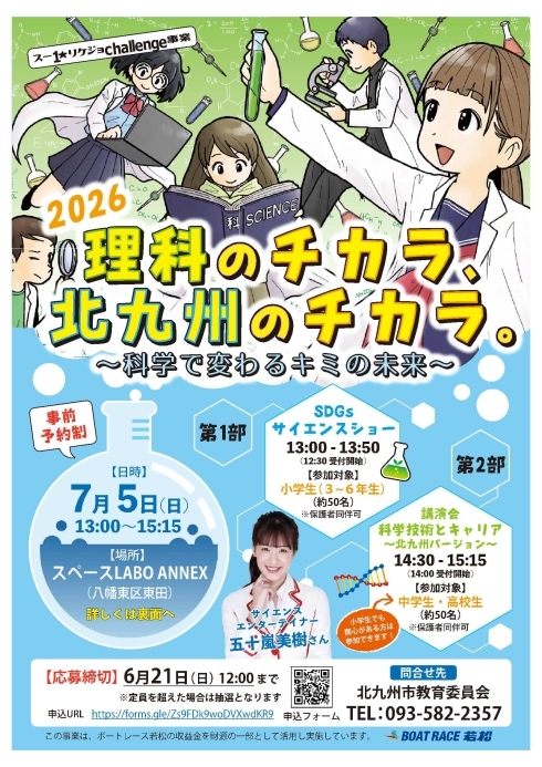 チラシ