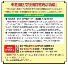 市政だより4月15日号記事（PDF形式：99KB）