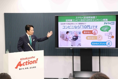 市長定例会見　の様子